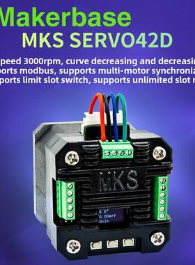 Mks Servo42D 42闭环步进电机驱动器Rs485/Can Modbus Foc