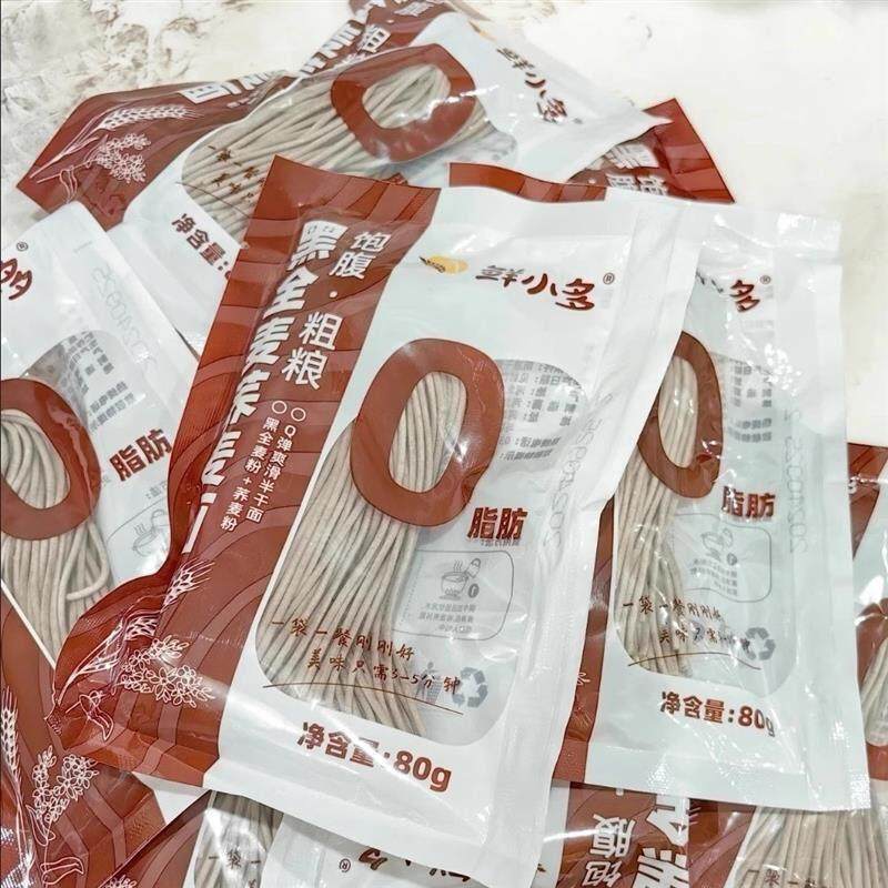 鲜小多黑全麦荞麦面 面荞麦面 面半干 干鲜面 面条低脂杂粮挂面