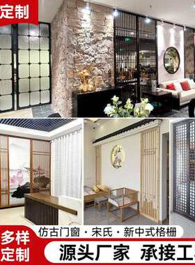 新中式实木座屏仿古门窗木格栅隔断屏风装饰宋代美学定制源头厂家
