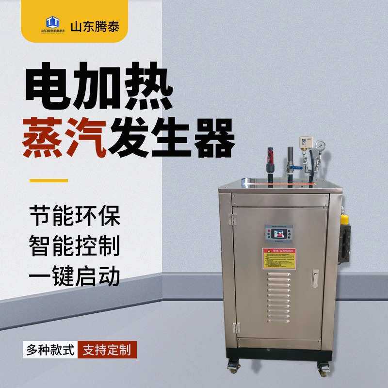 馒头电加热做屠宰食品厂  发生器 道路 蒸酿酒桥梁豆腐 蒸汽养护,机械设备,锅炉,淘宝优惠券,粉丝福利购,淘宝优惠卷
