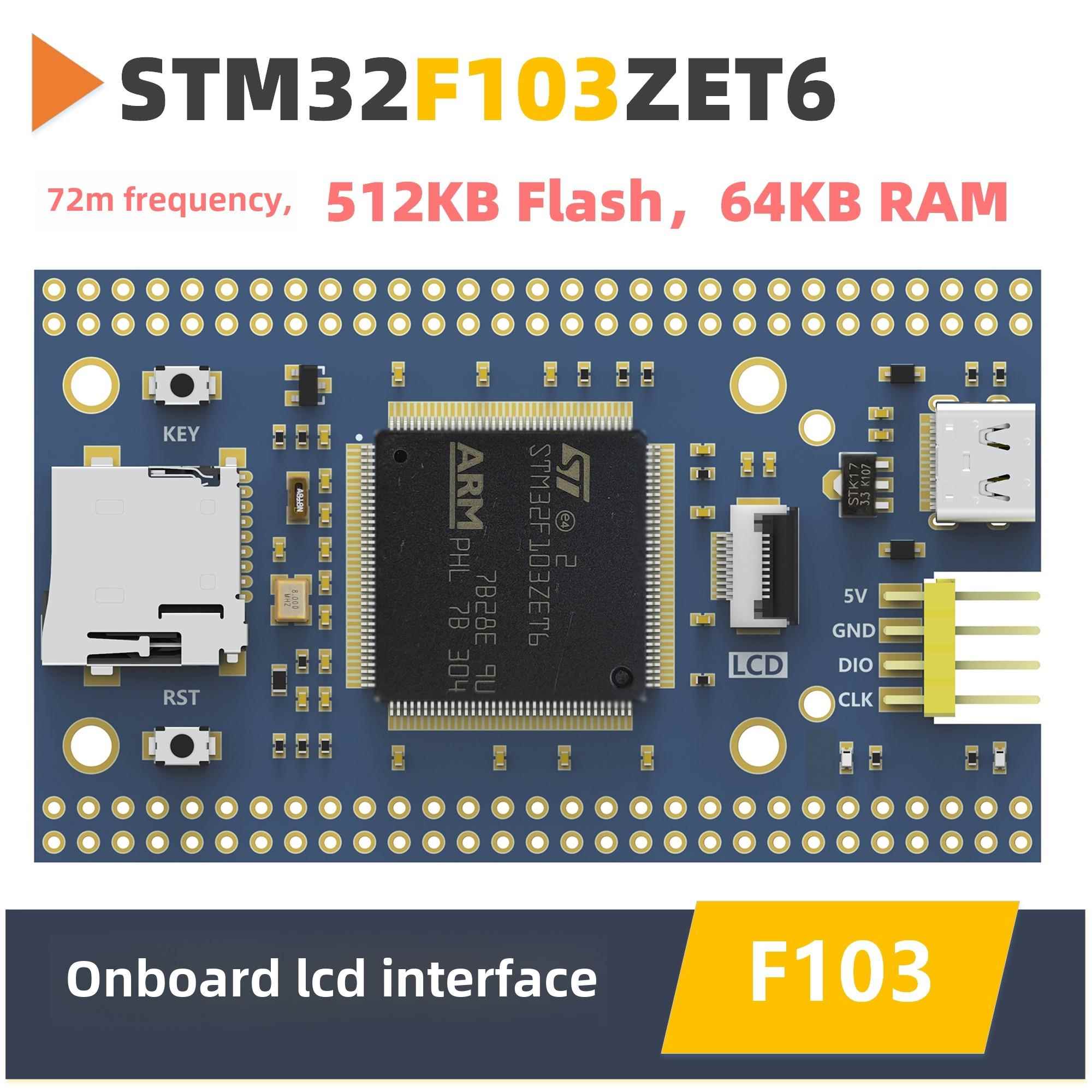 STM32F103ZET6小系统板 核心板 反客STM32开发板 STM32F103核心板