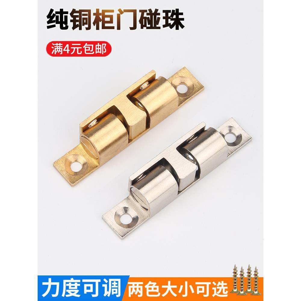 纯铜柜门锁扣碰珠吸合器衣柜门吸门扣强力磁吸橱柜吸门器磁铁卡扣,基础建材,碰珠,淘宝优惠券,粉丝福利购,淘宝优惠卷