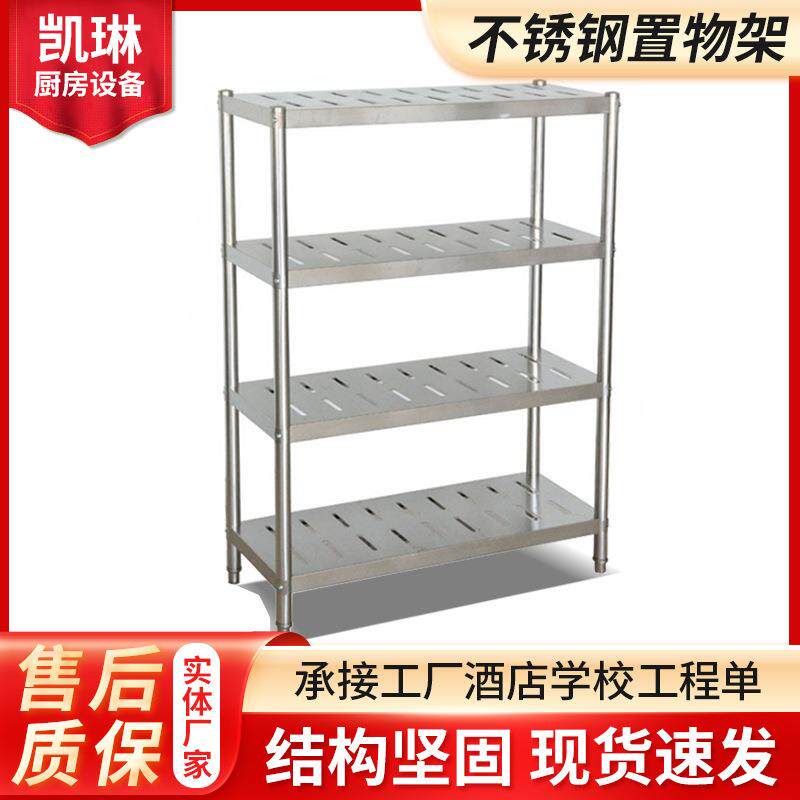 不锈钢货架厨房置物架展示架四层五层304不锈钢货架厂家