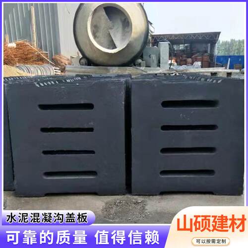建筑工地沟盖板现货水泥盖板混凝土雨水盖板高分子排水沟盖板