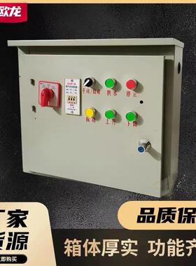 JZC350400混凝土搅拌机电箱控制箱总成JZC200500搅拌机配电箱