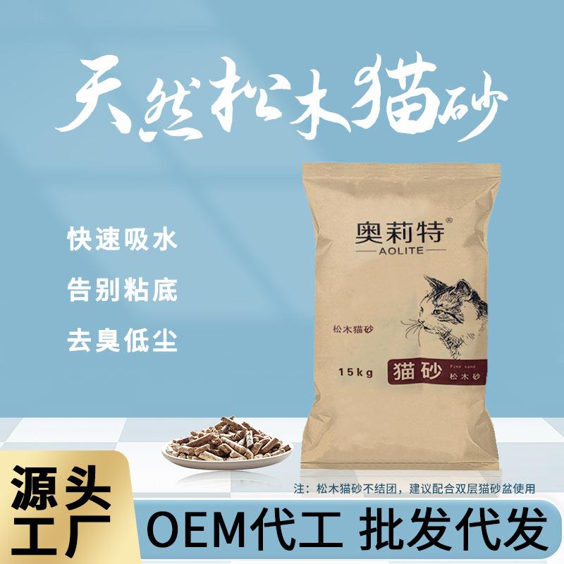 松木猫砂除臭低尘可冲厕15公斤30斤宠物垫料猫砂源头厂家