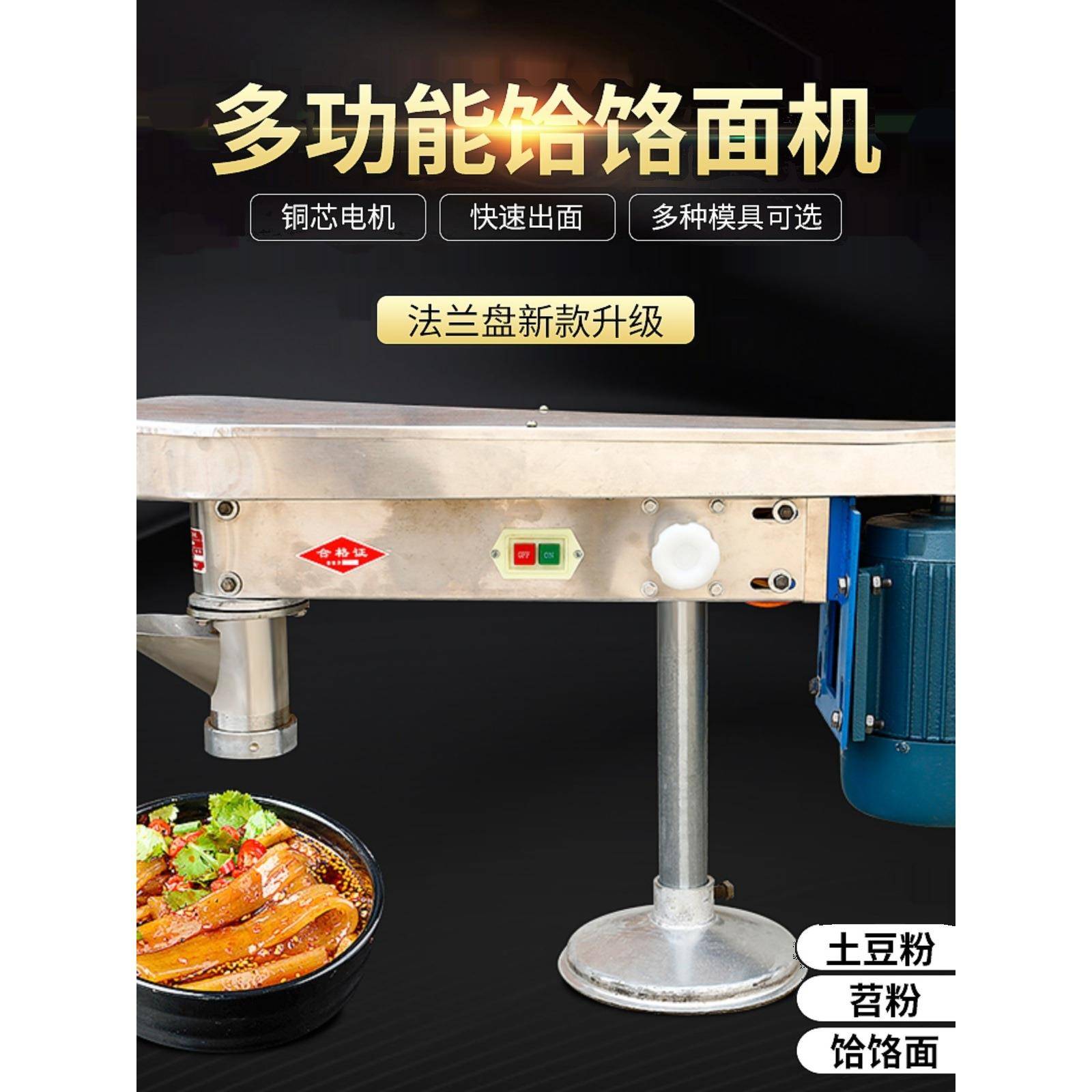 二次传动饸饹面机电动商用面条土豆粉机全自动压粉机苕粉机手擀粉
