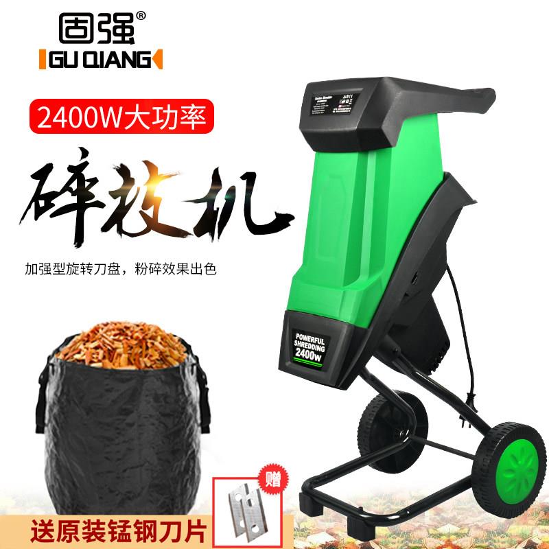 古筝家用分式破碎机大功率2400W花园电动分式破碎机木材破碎机干