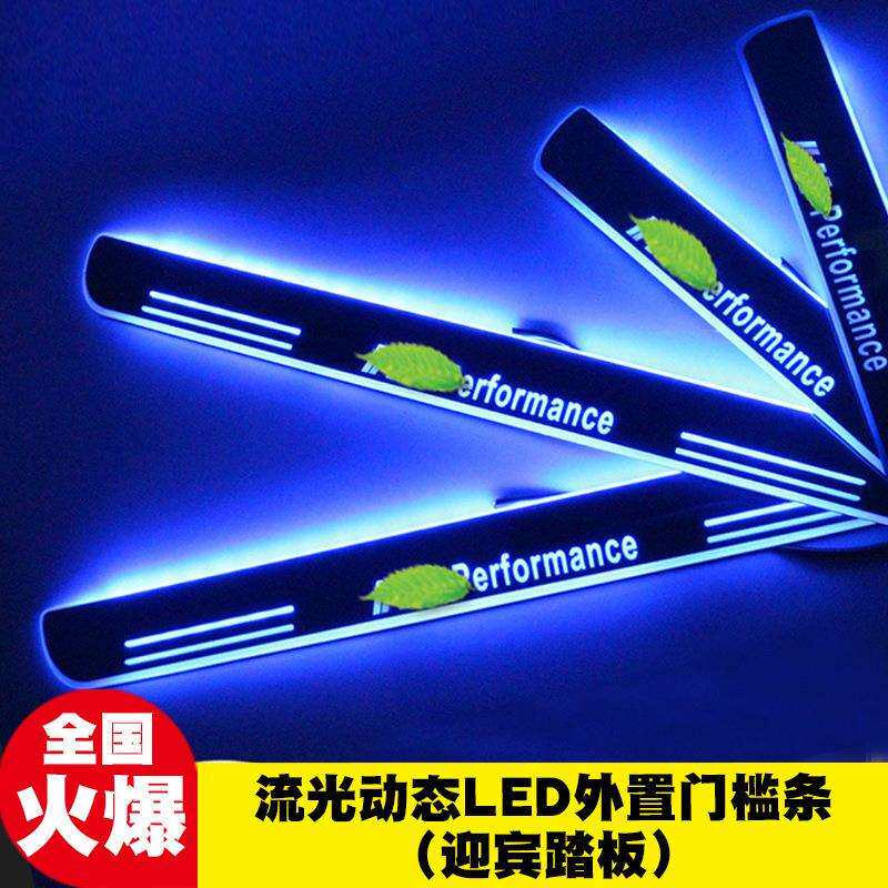 宝X1 ix1 ix3 x3 x2马MWB改装迎宾踏板LED带灯门槛条汽车用品内饰