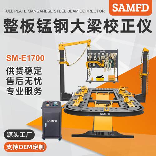 SAMFD整体升降汽车大梁校正仪五排孔锰钢钣金整形平台汽修厂
