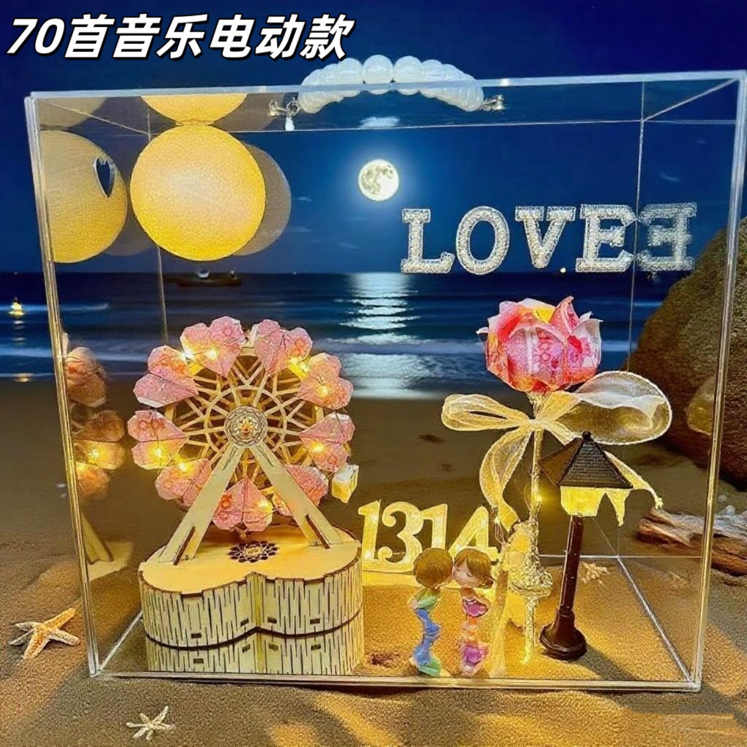 摩天轮八音盒diy钱花礼品套组