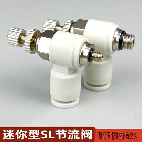 气动接头限流阀节流阀迷你型SL3/4/5/6-M3/M5/01快速快插调速阀