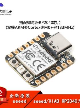 原装正品Seeed XIAO RP2040 采用树莓派RP2040芯片 Arduino开发板