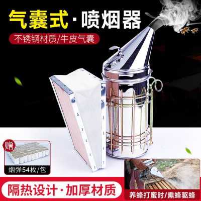 加厚不锈钢喷烟器手动牛皮气囊蜜蜂熏烟器取蜜熏蜂驱蜂专用蜂具