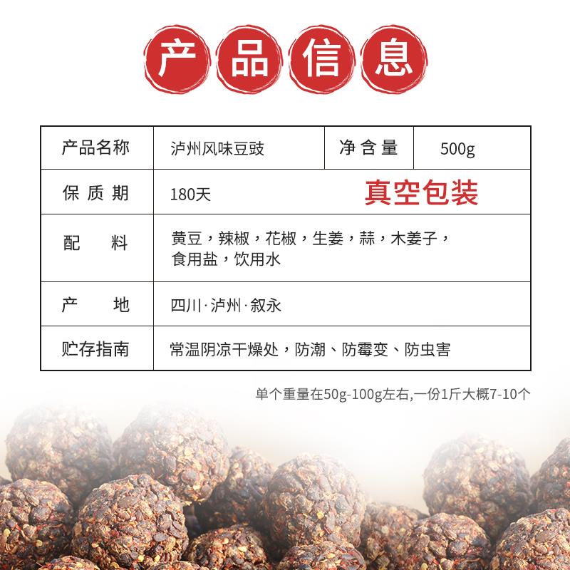 四川特产 泸州叙永风味豆豉 臭豆豉 干豆豉 古蔺豆豉粑 250g包邮