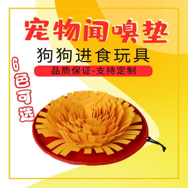 闻嗅垫宠物用品狗猫通用慢食垫找食游戏垫狗解闷神器藏食消耗精力