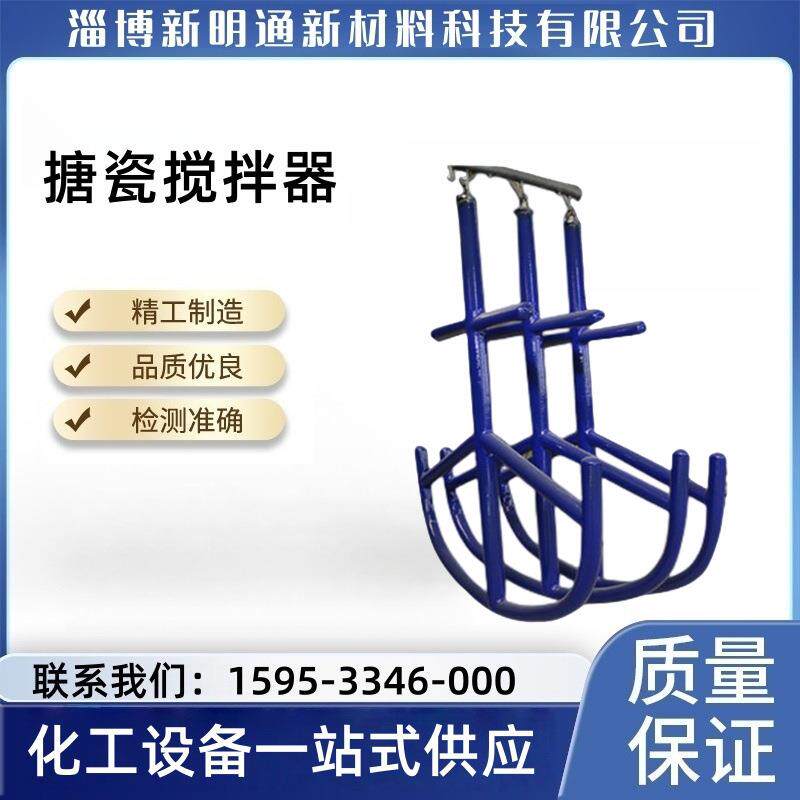 锚框式搪瓷搅拌器搪瓷推进式搅拌器搪瓷温度计套管