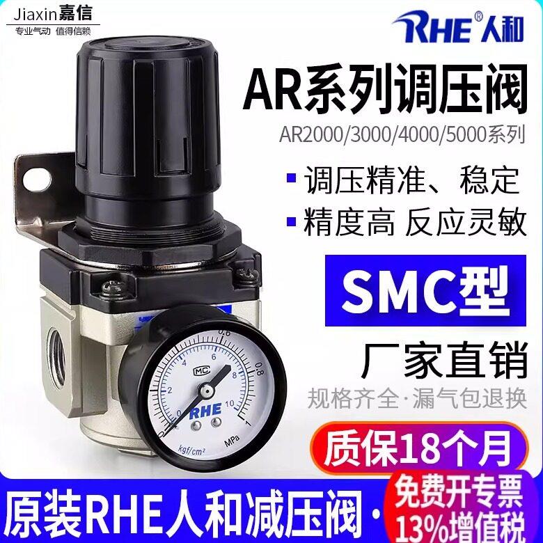 空压机减压阀AR2000-02气动调压阀AR3000-03气压调节阀AR4000-04