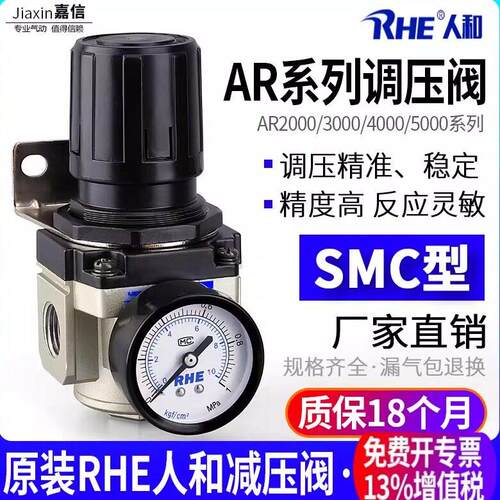 空压机减压阀AR2000-02气动调压阀AR3000-03气压调节阀AR4000-04