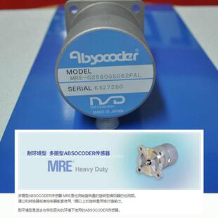 重载 NSD 器 MRE系列多圈绝对值编码 耐环境型 absocoder
