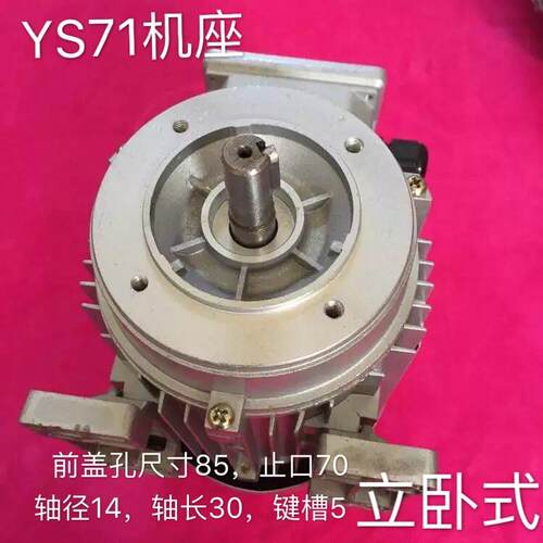 厂家直销上海瑞顺三异步电动机YS7112/370W380V铜线铝壳