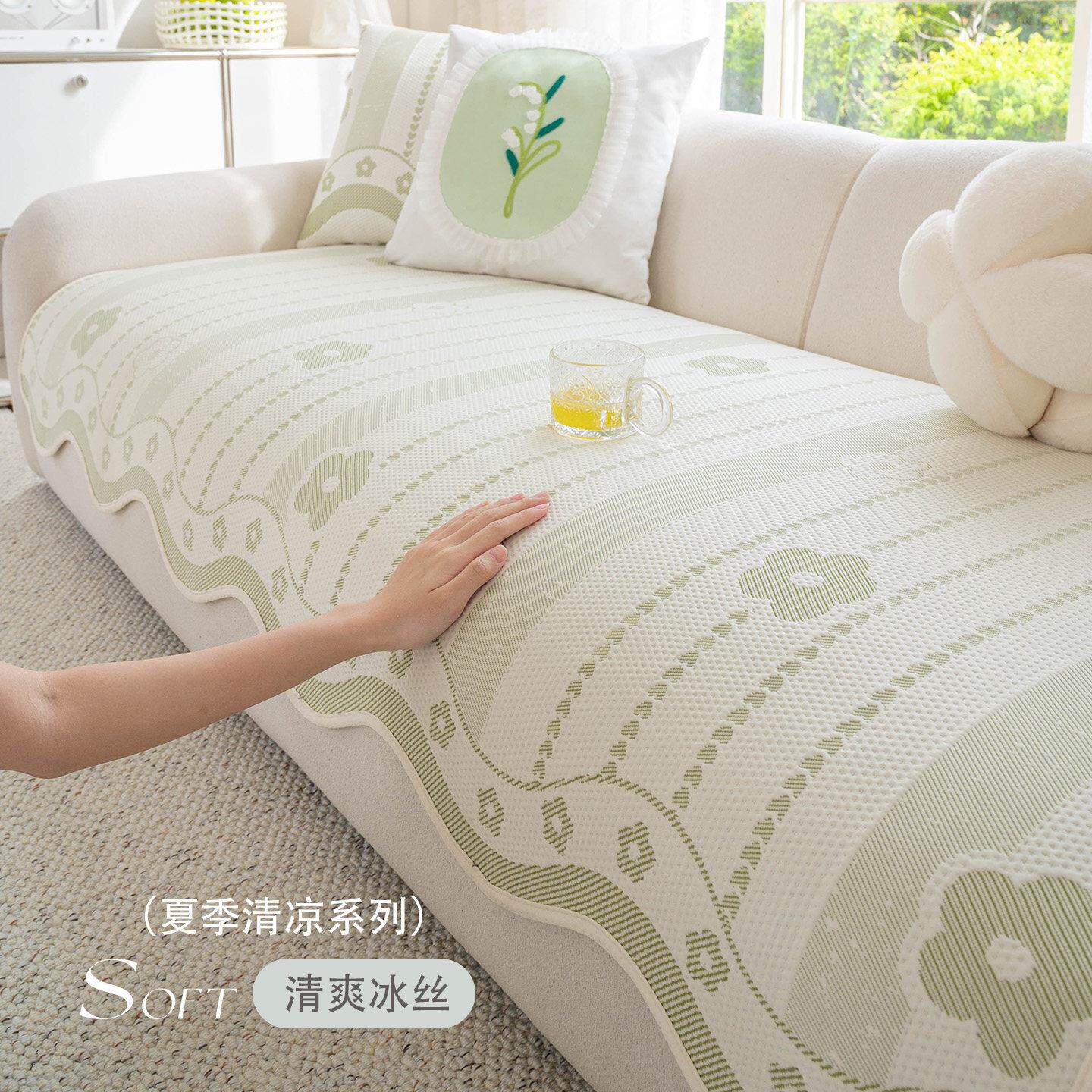 夏季冰丝沙发垫凉豆豆2026新款凉感凉席垫夏天用防滑坐垫盖布巾