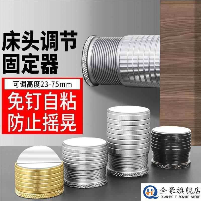顶床头固定器防嘎吱咯吱异响靠背靠墙不摇晃动防撞垫贴可调节神器