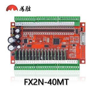 TP机LC工控板国CDQ产FX2N 40M40M60MR60MTR模拟量控制器工控通用