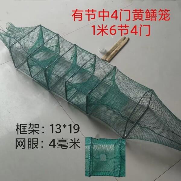 黄鳝笼泥鳅笼鳝鱼地网有节无结加厚捕鳝笼4门3门2门户外专用笼子