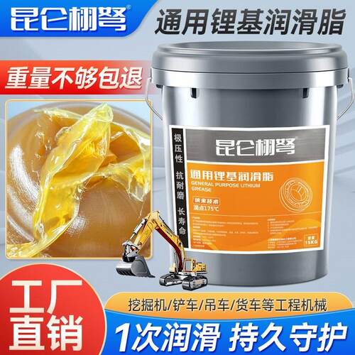 黄油润滑脂耐高温耐磨锂基脂3号2推土机挖掘机械专用大桶装15kg