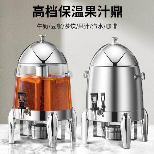 豪华不锈钢果汁鼎单头电加热牛奶鼎豆浆奶茶桶咖啡鼎自助餐饮料机