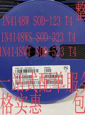 贴片开关二极管1N4148W 4148WS 丝印T4 SOD-123/323 1206 3K/盘