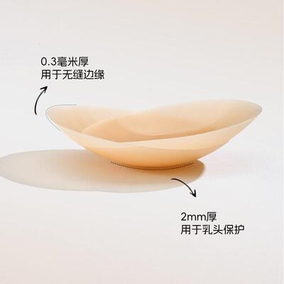Silicone nipple patch invisible and seamless thin design乳贴