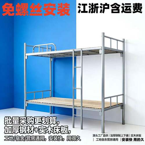 上下铺铁床架双层高低学生铁艺架床工地员工宿舍单人简易两层加厚