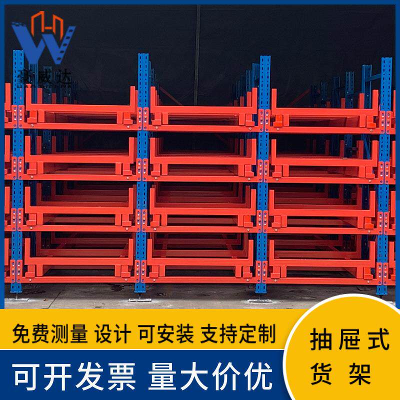 仓库仓储车间承重重型托盘横梁式高位货架可拆卸储物抽屉式壁挂式