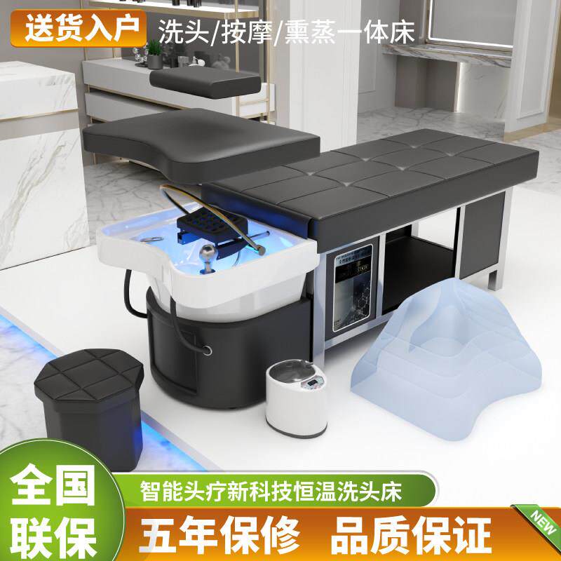 理发店洗头床发廊专用泰式水循环美容养发头皮护理熏蒸头疗洗头床