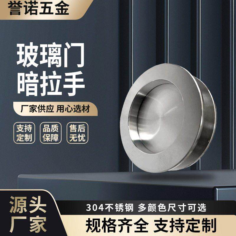 304不锈钢拉丝实心暗藏小拉手浴室玻璃推拉门隐藏移门暗拉