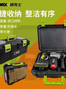 威克士工具箱H3电锤钻塑箱WU388WU279wg629大友5401电锤钻5733工