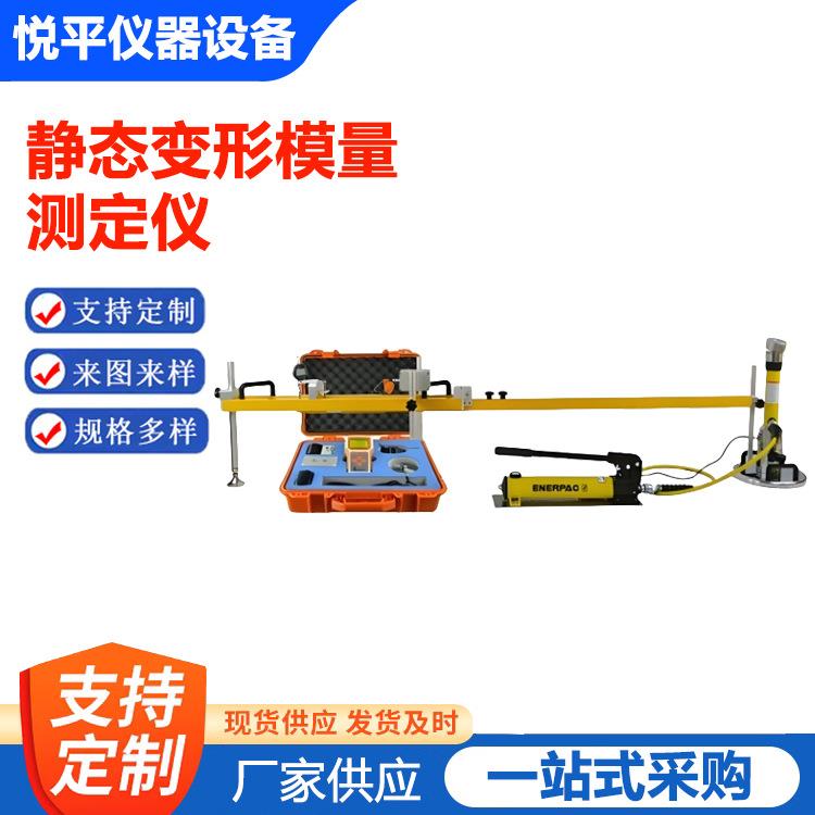 GTJ-Ev2-W静态变形模量测定仪路基的承载力和变形量测试仪