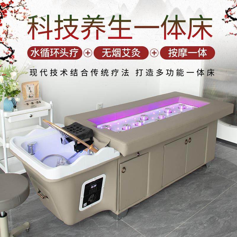 头疗洗头床艾灸床一体床理发店发廊专用水循环熏蒸泰式按摩床