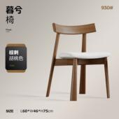正品 极简木色实餐椅诧寂家用黑现设计师靠背椅中古高级感化 意代式