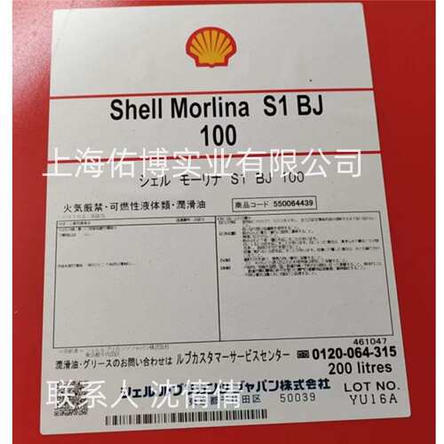 昭和MorlinaS1BJ100号真空泵油 昭和真空泵油100号SIBJ100