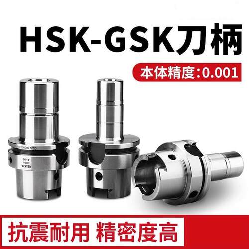 HSK6A-SK10/16/1-100/10/160高速无风阻刀柄HSK6A高精动平衡