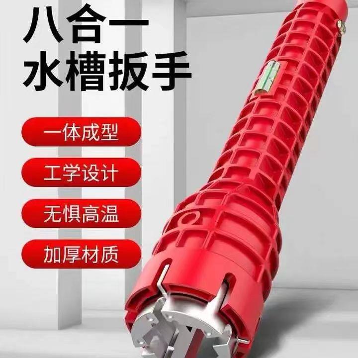 多功能水槽扳手神器八合一家用水暖水龙头厨房卫浴管拆卸维修工具