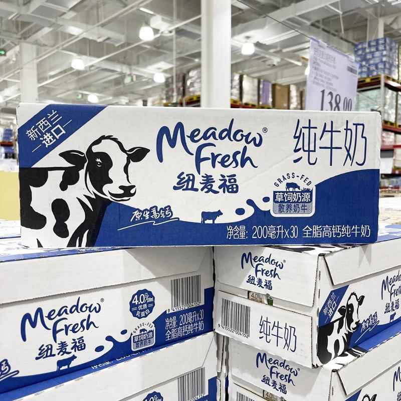 山姆代购 纽麦福(Meadow Fresh) 新西兰进口全脂高钙纯牛奶200ml