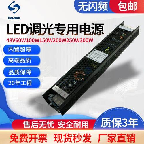 LED半导体控制整流器调光电源48V200W磁吸轨道灯0-10V可调亮度驱