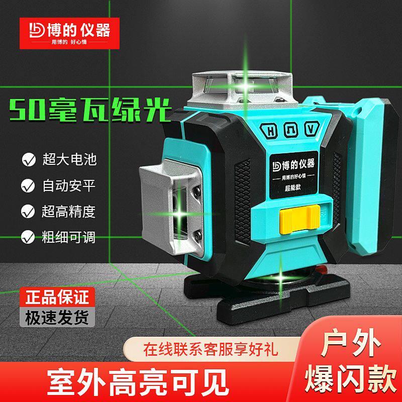 博的雷射水平仪12线 线16线 线贴地板贴墙高精度细线 线红外线 线
