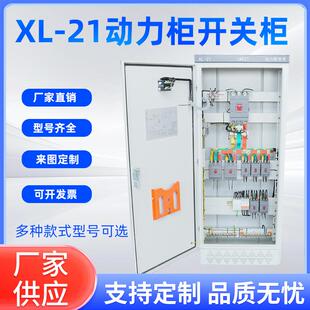 21动力柜开关柜落地动力配电柜壳体户外防雨不锈钢动力控制箱