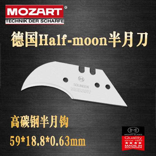 进口半月刀系列锋利工业多用途手工具刀片重型不锈钢牛角勾刀钩刀