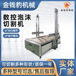 全自动数控泡沫切割机eps欧式构件广告字保利龙泡沫发热丝切割机